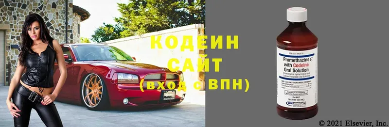 Кодеин напиток Lean (лин)  Кораблино 