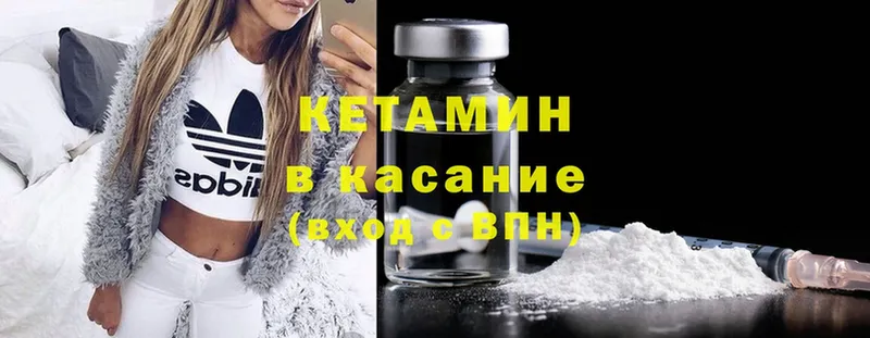 Кетамин ketamine  Кораблино 